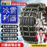 劳梵邦汽车防滑链suv轿车轮胎雪地防滑链经典加粗通用越野车防滑链条 防滑链8条通用大号胎宽195-265 加粗加宽结实耐用-升级款