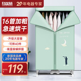 红双喜（RED DOUBLE HAPPINESS）干衣机烘干机家用小型衣柜式烘衣机大容量定时婴儿衣物烘干宿舍双层暖风干衣柜ZM 升级款】16管加粗+40斤承重 460L