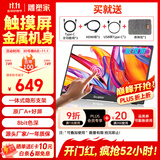 雕塑家15.6英寸便携式显示器FHD触控屏 电脑显示副屏双Type-C一线通手机笔记本switch PS5拓展屏MF156LR