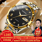 欧品客瑞士认证品牌手表男机械表全自动男表进口机芯夜光防水男士手表 欧品客-3171-钢带间黑