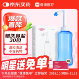 维德（WELLDAY）洗鼻器成人儿童鼻炎冲鼻器 生理盐水鼻腔清洗器500ml