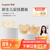 世喜安抚奶嘴0-6个月以上防胀超轻日夜1-3岁替换哄睡神气