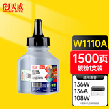 天威W1110A 110a碳粉惠普136w硒鼓碳粉适用HP MFP 108a 108w 136a 136wm 136nw 138p 138pn 138pnw打印机墨粉