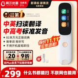 阿尔法蛋词典笔D1s 【新品上市】英语点读笔小初高中英翻译笔 单词笔扫描笔学习笔电子词典扫读笔