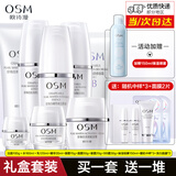 欧诗漫珍珠白套装护肤品女美白淡斑礼盒补水保湿化妆品全套送女友礼物 套装六 珍珠白全家福七件套