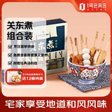 1号会员店（One's Member）关东煮552g含汤料日式火锅麻辣烫丸子竹轮北极翅鱼丸烧烤方便食材