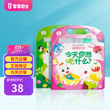 宝宝巴士神奇水画册宝贝赳赳jojo点读绘本2-3岁绘本童书控笔训练反复清水绘画不脏手涂鸦启蒙益智玩具生日礼物黑色星期五 神奇水画册/2册