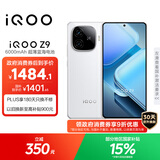 vivo iQOO Z9【国家补贴】 12GB+512GB 星芒白 6000mAh 蓝海电池 第三代骁龙 7 电竞手机