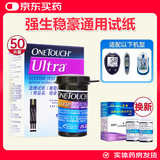 强生稳豪血糖试纸通用型适用于稳豪倍优倍易血糖仪安l鸽血糖试纸家用 【4瓶】试纸100+100针（贈棉签）