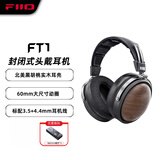 飞傲（FiiO）FT1高保真监听头戴式封闭动圈木碗大耳 手机电脑HIFI音乐耳机 游戏电竞耳机 适用于苹果华为ft1 黑胡桃木