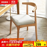 家逸实木餐椅书房椅子家用牛角椅北欧简约办公洽谈椅创意靠背软包椅子