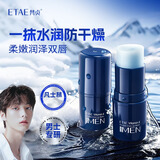 梵贞男士润唇膏男补水保湿滋润嘴唇防干燥唇干裂脱皮护唇男生口油学生 男士维E凡士林润唇膏共2支