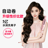 崔娅第三代自动卷发棒 32mm负离子卷发神器 卷发不用区分正反手护发不伤发送女友母亲节礼物309-01粉色