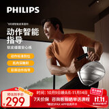 飞利浦壶铃智能男女士家用健身哑铃练手臂深蹲提臀形体力量训练8kg
