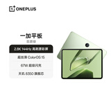 一加平板【国家补贴】11.61英寸平板电脑 12GB+256GB 苔原绿 办公游戏学习娱乐OPPO平板
