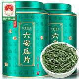 七春绿茶六安瓜片2025新茶雨前特级茗茶茶叶250g送长辈礼盒