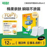 可靠（COCO）吸收宝成人护理垫XL10片（尺寸：60*90cm）老人隔尿垫产褥垫床垫