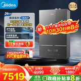 美的（Midea）超一级能效玻璃全面屏无极变频水气双调冷凝燃气壁挂炉天然气供暖采暖锅炉国家补贴LL1PBD24-HNM1