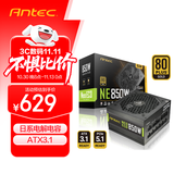 安钛克Antec NE850  ATX3.1金牌全模组/PCIE5.1/额定850W/ 全日系电解电容/双8pin电脑主机电源/40系显卡