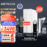 沁园（TRULIVA）净水器机家用双子芯3.2L/分钟等于1200G流速体验 UR-S61096+智能自动冲洗前置过滤器P-O7712