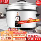 三角牌（Triangle） 大容量10人以上电饭锅食堂商用大型超大餐厅工地酒店用特大号保温蒸饭锅老式电饭煲 23L不粘锅+蒸笼丨30-40人用