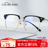 蔡司（ZEISS）镜片近视眼镜框男半框防蓝光辐射可配带散光度数眼睛女钛合金镜架 升级钛材 黑金 配康美达1.67防雾防蓝光0-1000度
