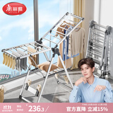 美丽雅晾衣架落地铝合金折叠家用翼型晒衣架挂架室内外阳台晒被子晾衣杆