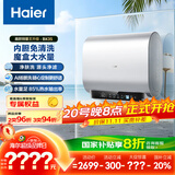 海尔（Haier）国家补贴20%双胆扁桶电热水器60升 BK3S 净肤洗 AI小魔盒 3300W变频速热 一级能效节能家用大水量
