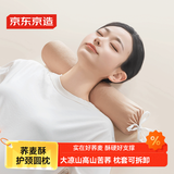 京东京造荞麦酥圆枕100%荞麦壳大凉山荞麦枕头花草枕芯颈椎牵引枕原色单枕