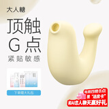 大人糖跳蛋小海豹情趣玩具用品女性成人舔吮吸震动豚秒自慰器潮入体两用