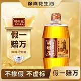 胡姬花 食用油【保真花生油】压榨 古法小榨 花生油 900ml