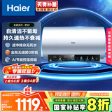 海尔（Haier）国家补贴20%电热水器60升 PD7 金刚无缝胆 水电分离3300W变频速热一级能效终身免换镁棒家用储水式