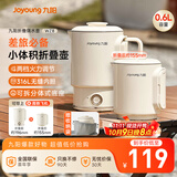 九阳（Joyoung）便携式烧水壶电水壶折叠水壶 旅行出差迷你烧水杯便携可折叠开水壶泡面杯K06FD-WZ8