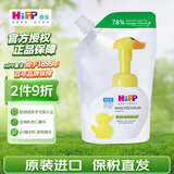 喜宝（HiPP）低敏植萃有机杏仁油儿童舒敏保湿洗发沐浴洗脸二合一原装进口 小黄鸭洗手液填充装250g