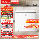 美的（Midea）时光Pro冰柜202升家用-40℃超低温冷藏冷冻海鲜200升以上冷柜小型冰箱BD/BC-202KGEMT(E)国家补贴