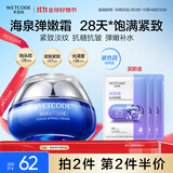 水密码海泉弹嫩精华面霜50g男女士通用补水保湿霜清爽不油腻抗糖抗皱