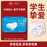 她研社春日小懒裤日用安心裤XL码2条+替换芯8片裤型卫生巾京东自营