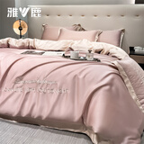 雅鹿水洗冰丝四件套夏季冷感裸睡床单被套双拼色刺绣被罩家用床上用品 曼森-浅豆沙+奶茶【适合裸睡】 1.8m 床单款 四件套【被套2*2.3m】
