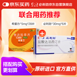 【联合用药】必利劲 盐酸达泊西汀片 30mg*6片+ 他达拉非片 5mg*28片