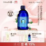 Oshadhi德国O家白玫瑰纯露蔷薇纯露500ml玫瑰水爽肤水湿敷水补水护肤礼物