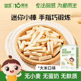 婴享（Genieten）无小麦麸质蛋奶儿童零食口水棒棒饼干含婴儿宝宝食谱大米原味100g