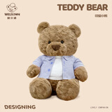 威尔通（WELTSTON）泰迪熊公仔毛绒玩具玩偶男朋友抱枕女友生日礼物女生 衬衫熊40cm