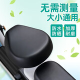 车归沐电动车坐垫套座套防晒隔热电瓶车座套爱玛自行车保护套【前座套】