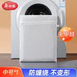美丽雅（MARYYA）洗衣袋洗衣机过滤网袋羽绒服加厚机洗袋毛衣羊毛衫内衣文胸洗护袋 中号【毛衣】