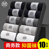 邑棉（yimian）黑白色袜子男士中筒袜秋冬季男袜【纯色商务休闲】长筒长袜10双