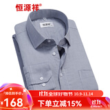 恒源祥保暖衬衫男士加绒加厚秋冬季纯色商务正工装宽松职业白色长袖衬衣 灰色 M06-958桑 39 （170/88A）