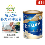 雅培雅培怡保康糖尿病奶粉营养粉 高之血糖病人营养无糖 糖尿病人士 Ensure大安素全安素奶粉香草味