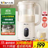 小熊（Bear）破壁机家用小型1-2人用0.8L低音降噪豆浆机榨汁机料理机多功能自动清洗好收纳 国家补贴PBJ-M04R3