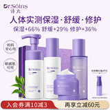 Dr.Soins诗丸准孕妇护肤品套装水乳面霜洗面奶保湿舒缓修护敏感肌可用4件套