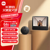 小米（MI） 智能电子猫眼1S可视门铃防盗门家用门镜电子远程无线监控高清夜视摄像头可视通话 小米智能猫眼1S【64G内存卡套餐】